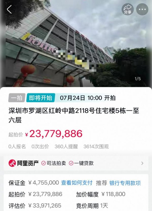 优先配 475万保证金或被没收！法拍，玩脱了！