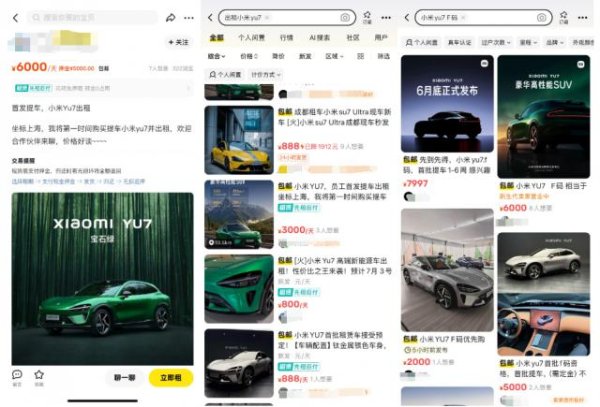 郑州配资网 二手平台现小米YU7“未发先租”3000元一天，前期试驾或需拼车