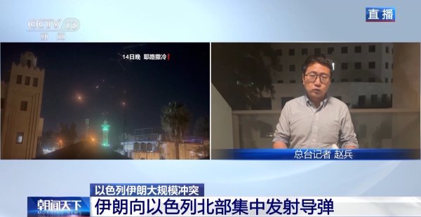 欧皇证券 伊朗向以色列北部集中发射导弹 以持续保持紧张状态